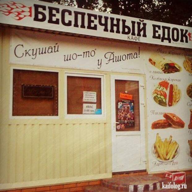 Русские кафе, бары, рестораны и закусочные (55 фото)