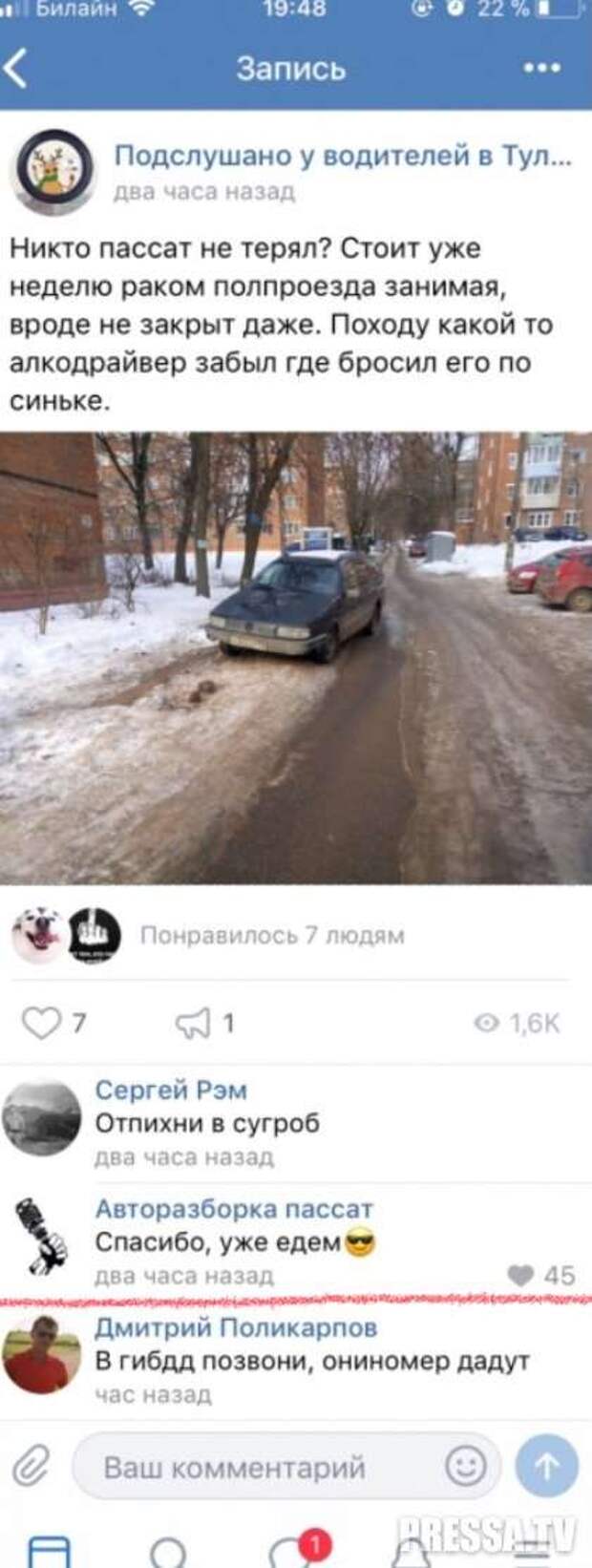 Смешные комментарии. Подборка chert-poberi-chert-poberi-38130618022020-3 картинка chert-poberi-38130618022020-3