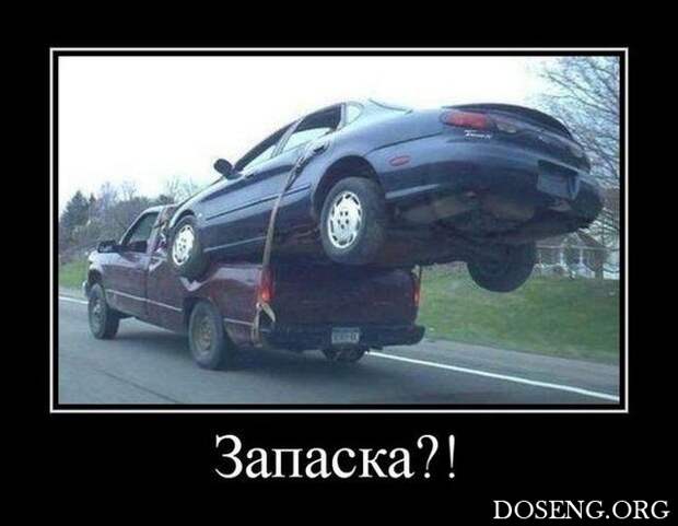 Демотиваторы Демотиваторы