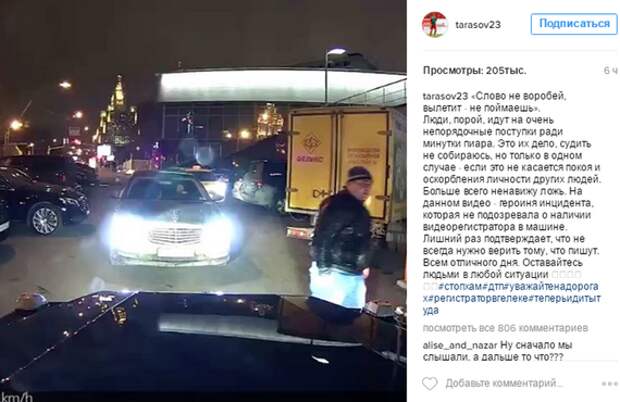 Скрин поста из Инстаграм