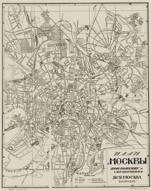 Старая москва схема. Карта Москвы 1920г. Старая карта Москвы 1920 года. Карты Москвы в 1920-е годы. Карта Москвы 1918 года.