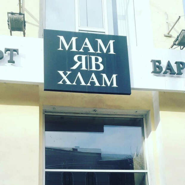 16 уморительных названий, которые говорят сами за себя