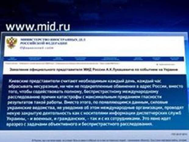Украина отказывается передавать записи переговоров c Boeing
