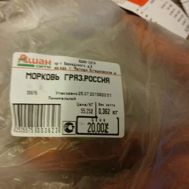 «Грязь» - любимый сорт!