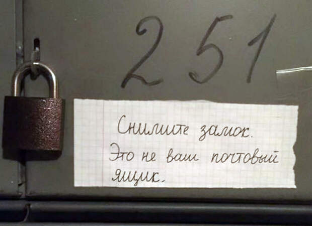 Средь бела дня украли у людей почтовый ящик. Средь бела дня украли у людей почтовый ящик.