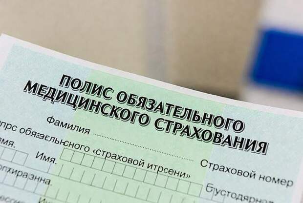 Семьям мигрантов не обязаны автоматически оформять полисы ОМС