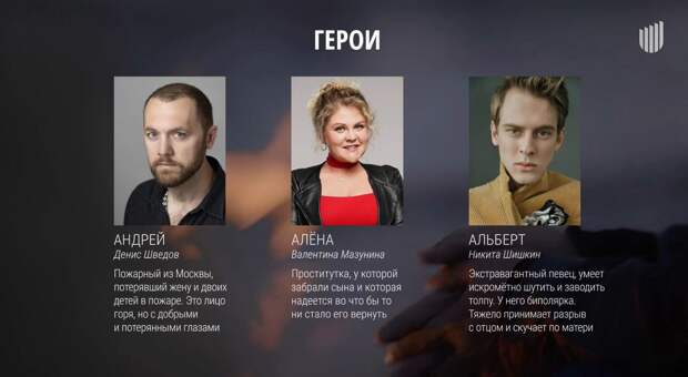 Денис Шведов и Валентина Мазунина повезут «Пепел» к Баренцеву морю Денис Шведов и Валентина Мазунина повезут «Пепел» к Баренцеву морю