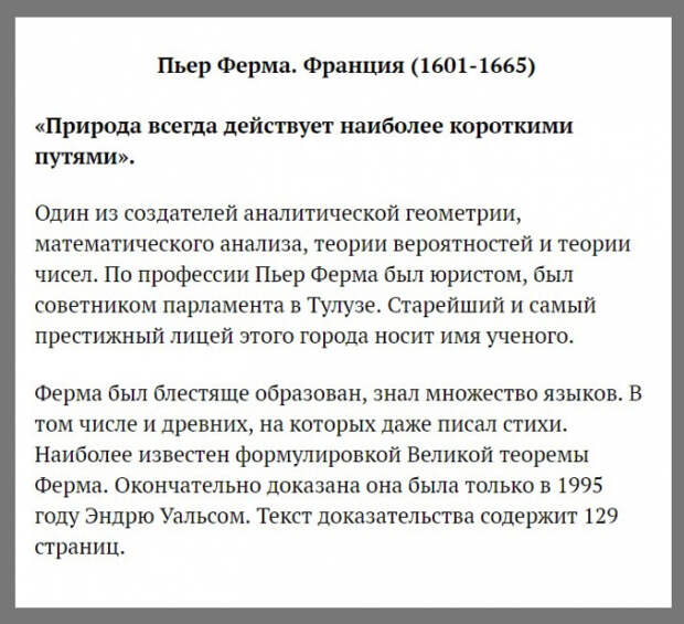 Самые умные люди в истории