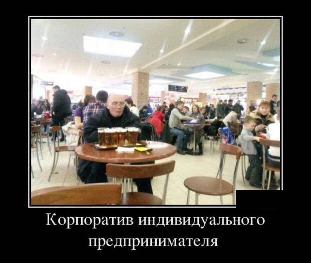 Демотиваторы (30 фото)