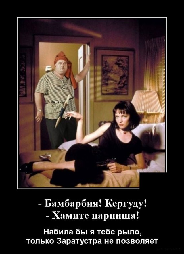 Демотиваторы (20 фото) - 08.04.2021