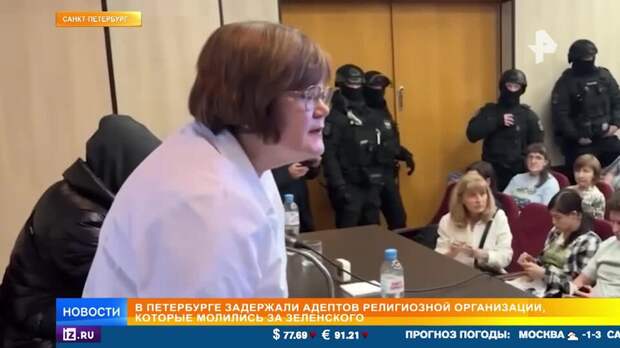 Молились за здравие Зеленского: проукраинскую секту разоблачили в Петербурге