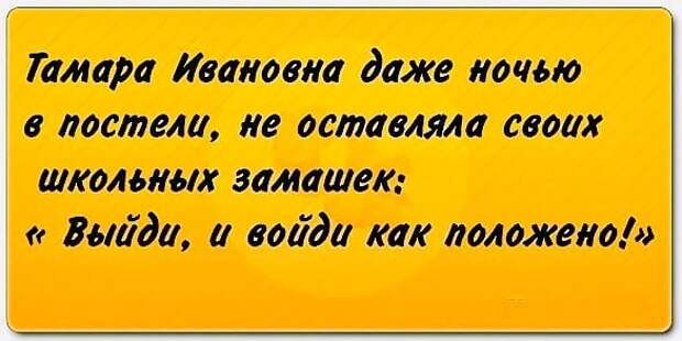Жена мужу:  – Сеня, почему наша соседка всякий раз при встрече стала мне улыбаться?...