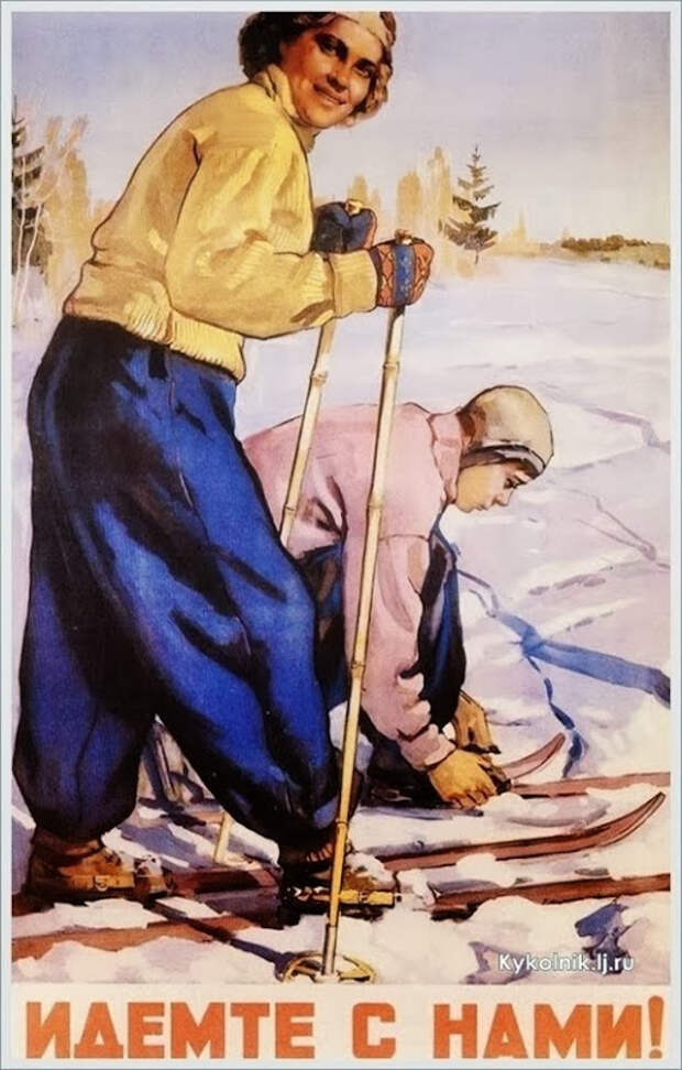 Коминарец (Коменарец) Игорь Александрович (Россия, 1923) «Идемте с нами!» 1955