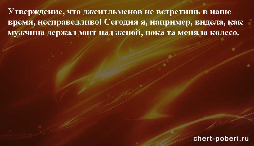 Самые смешные анекдоты ежедневная подборка chert-poberi-anekdoty-chert-poberi-anekdoty-19400521102020-7 картинка chert-poberi-anekdoty-19400521102020-7