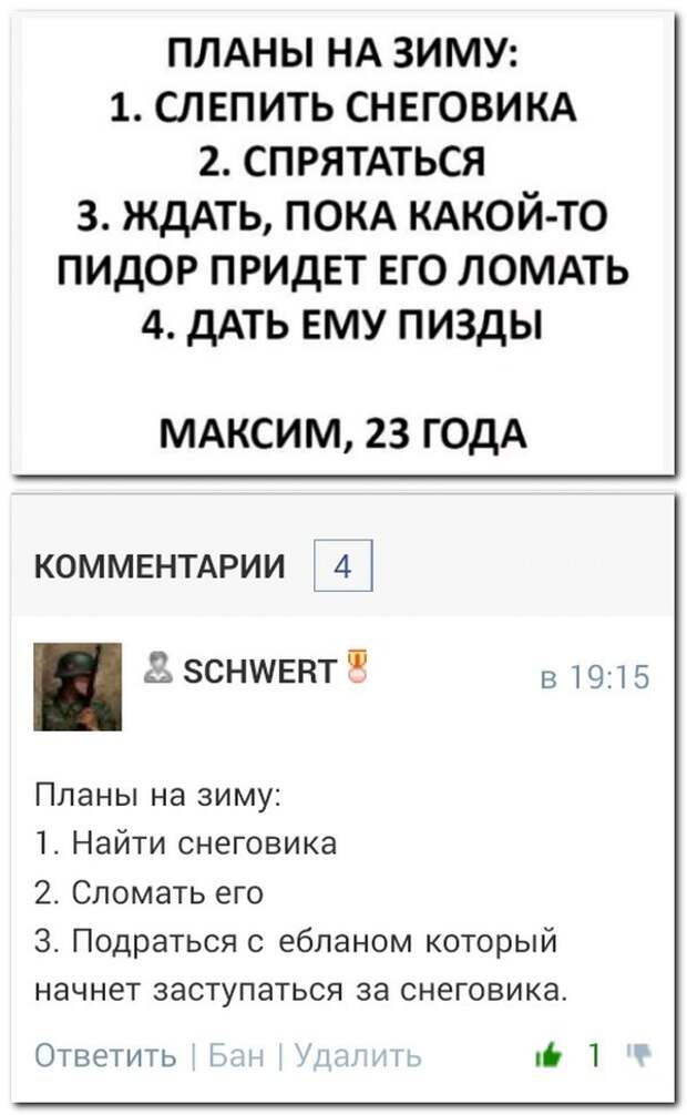 Смешные комментарии из социальных сетей! комменты, соцсеть