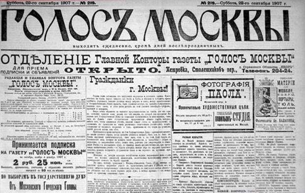 Русский ответ на польский вопрос. Части 4-6