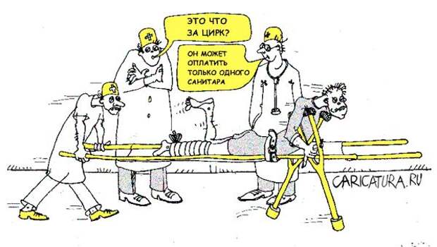 Забавные карикатуры Забавные карикатуры