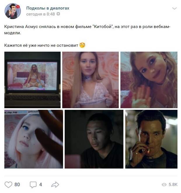 Тем временем, Кристина Асмус уже сыграла вебкам-модель в кино Тем временем, Кристина Асмус уже сыграла вебкам-модель в кино