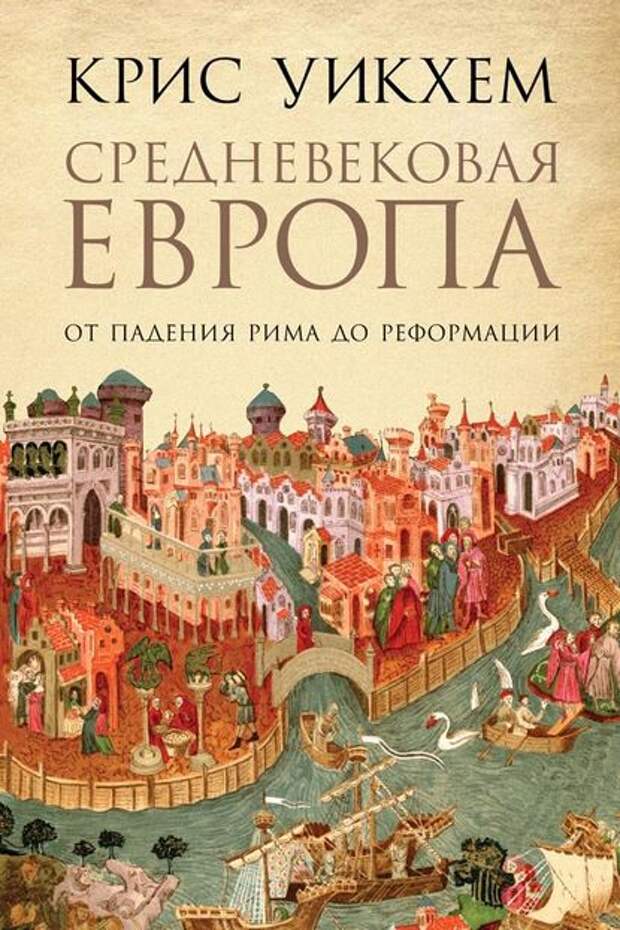 Умные книги для осенних вечеров