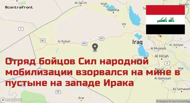 Отряд бойцов Сил народной мобилизации взорвался на мине в пустыне на западе Ирака