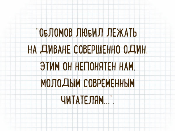 list-v-kletku-9