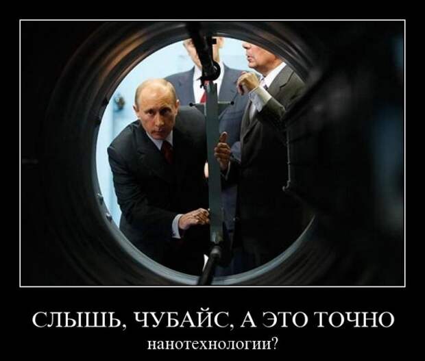 Лучшие шутки и мемы про Анатолия Чубайса, которого в 