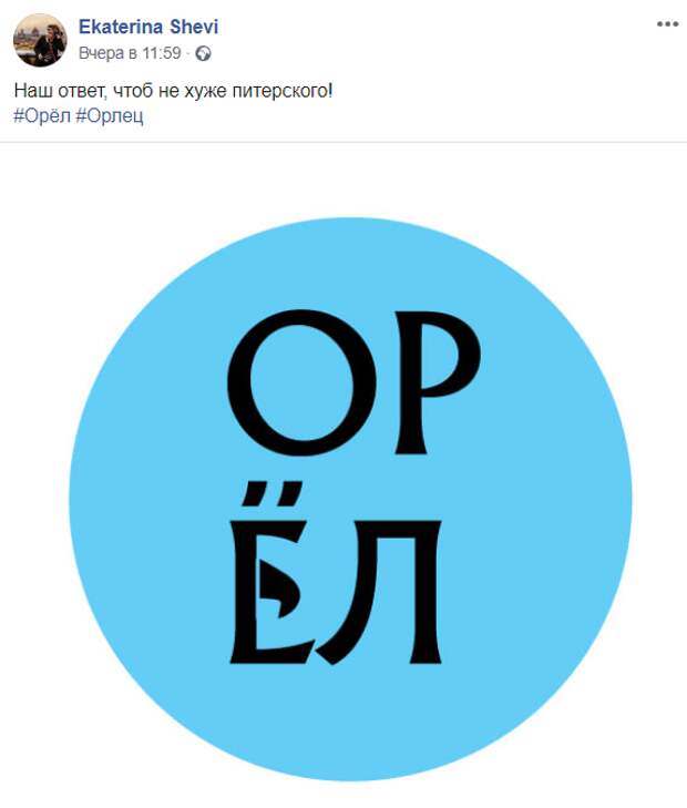 логотип петербурга пародии