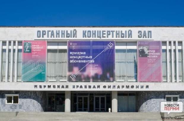 В Перми появится виртуальный концертный зал В Перми появится виртуальный концертный зал