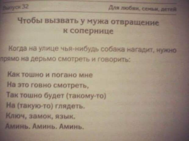 Адовые народные советы народные советы, прикол, юмор, маразм