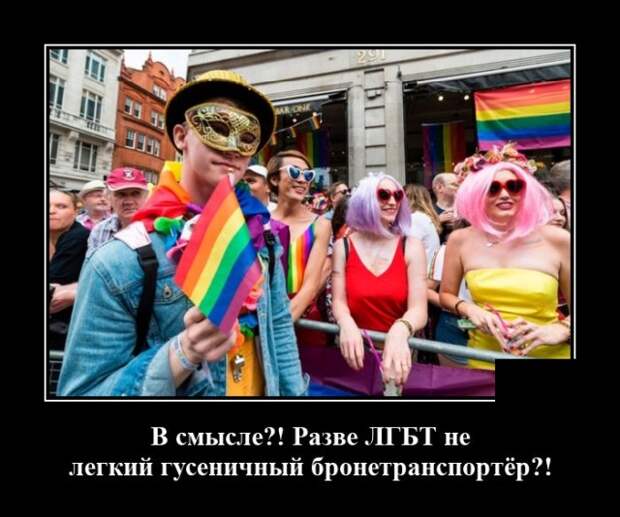 Демотиватор про бронетранспортер
