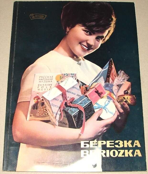 Прейскурант, 1960 год
