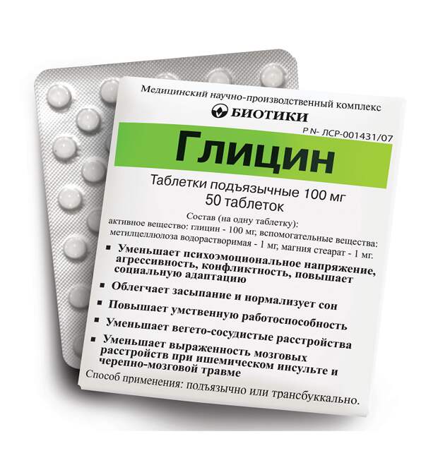 Глицин биотики 100 мг 50 табл цена 34,9 руб в Москве, купить Биотики  препараты инструкция по применению, отзывы в интернет аптеке