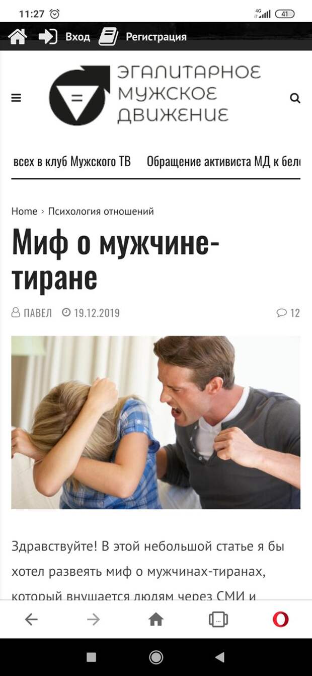 Скрин с сайта Эгалитарное мужское движение. Прямые ссылки Дзен блокирует, к сожалению.