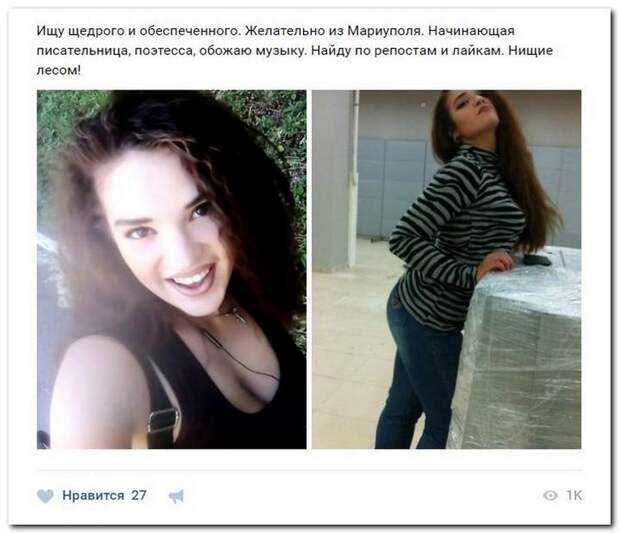 Девушки в поисках богатого папика