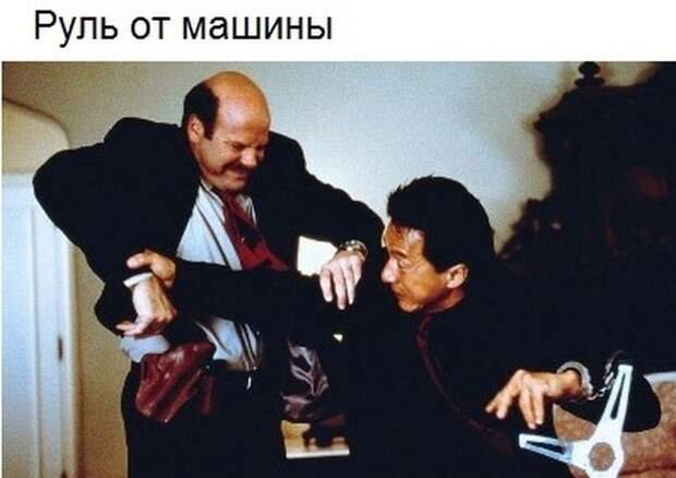 Предметы Джеки  Чана предметы, джеки чан
