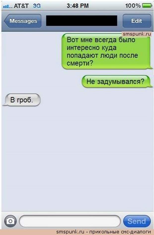 Прикольная читалка СМС позитив.