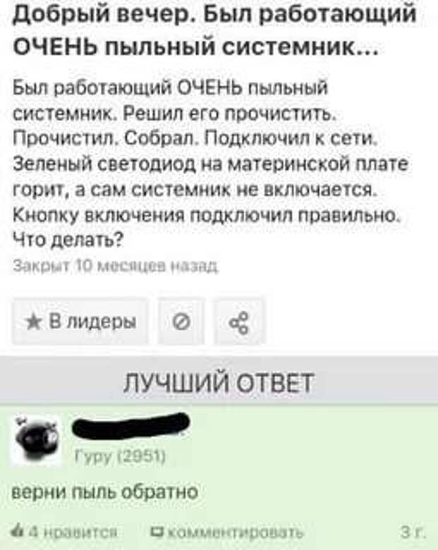 Смешные комментарии. Подборка chert-poberi-kom-chert-poberi-kom-27300504012021-11 картинка chert-poberi-kom-27300504012021-11