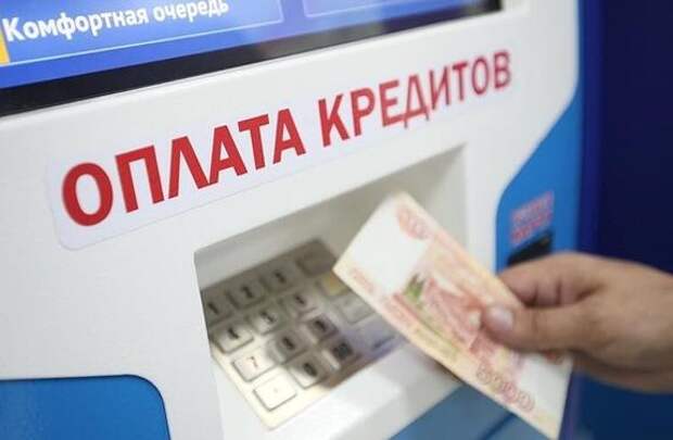 Жителям Кубани назвали условия предоставления кредитных каникул