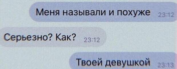 Хуже оскорбления Хуже оскорбления