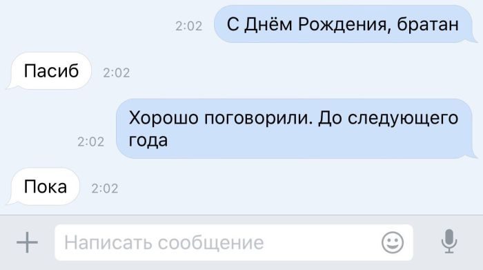 СМС-бомба! Поднимаем настроение!