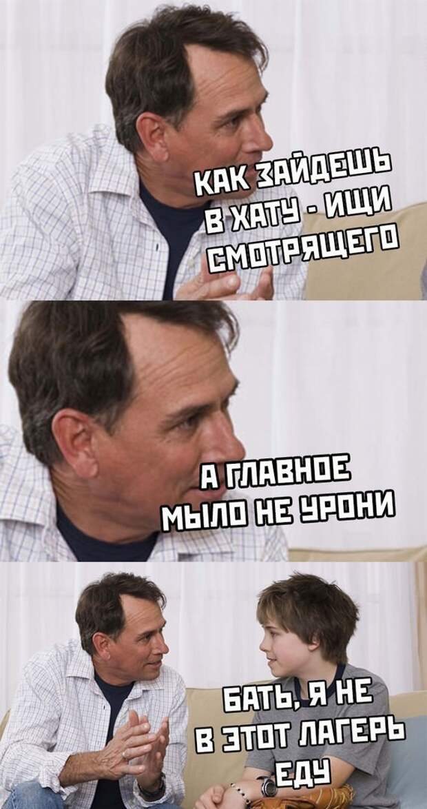 Мемы и картинки 