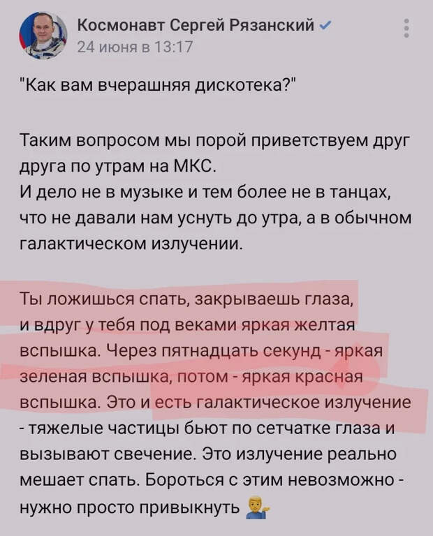 Анти-Аполлон | Вспышки в глазах космонавтов как ещё один крах "Лунной Аферы"
