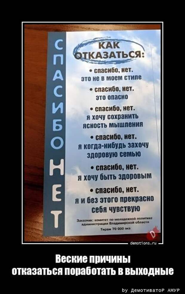 Свежие демотиваторы на Бугаге (18 шт)