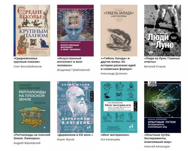 Умные книги для осенних вечеров