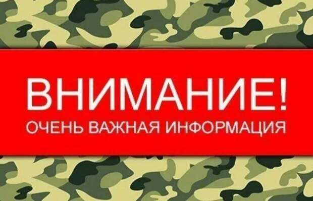 Вниманию всех военнослужащих, передвигающихся по Донецку, Макеевке и
