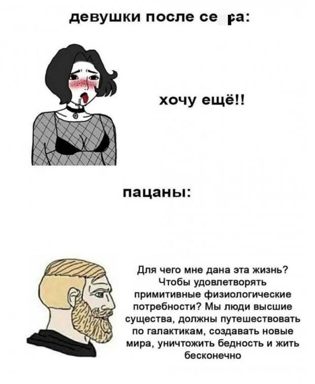 Приколы от пользователей социальных сетей про &quot;это&quot;