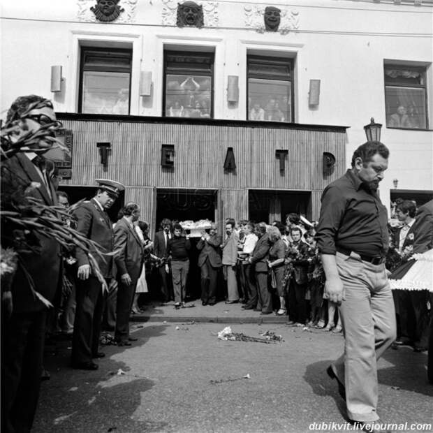 075 Прощание с Владимиром Высоцким в театре на Таганке. Фото 28 июля 1980 года