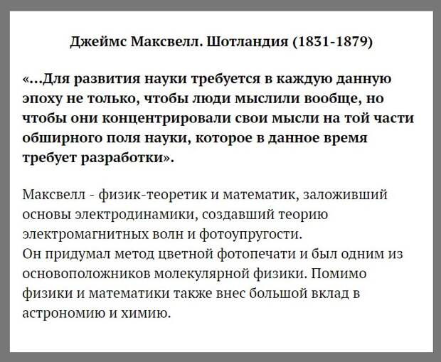 Самые умные люди в истории