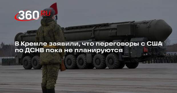 Рябков: оснований для запуска переговоров с США по ДСНВ пока нет