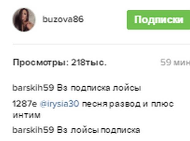 Скрин комментариев из Инстаграм